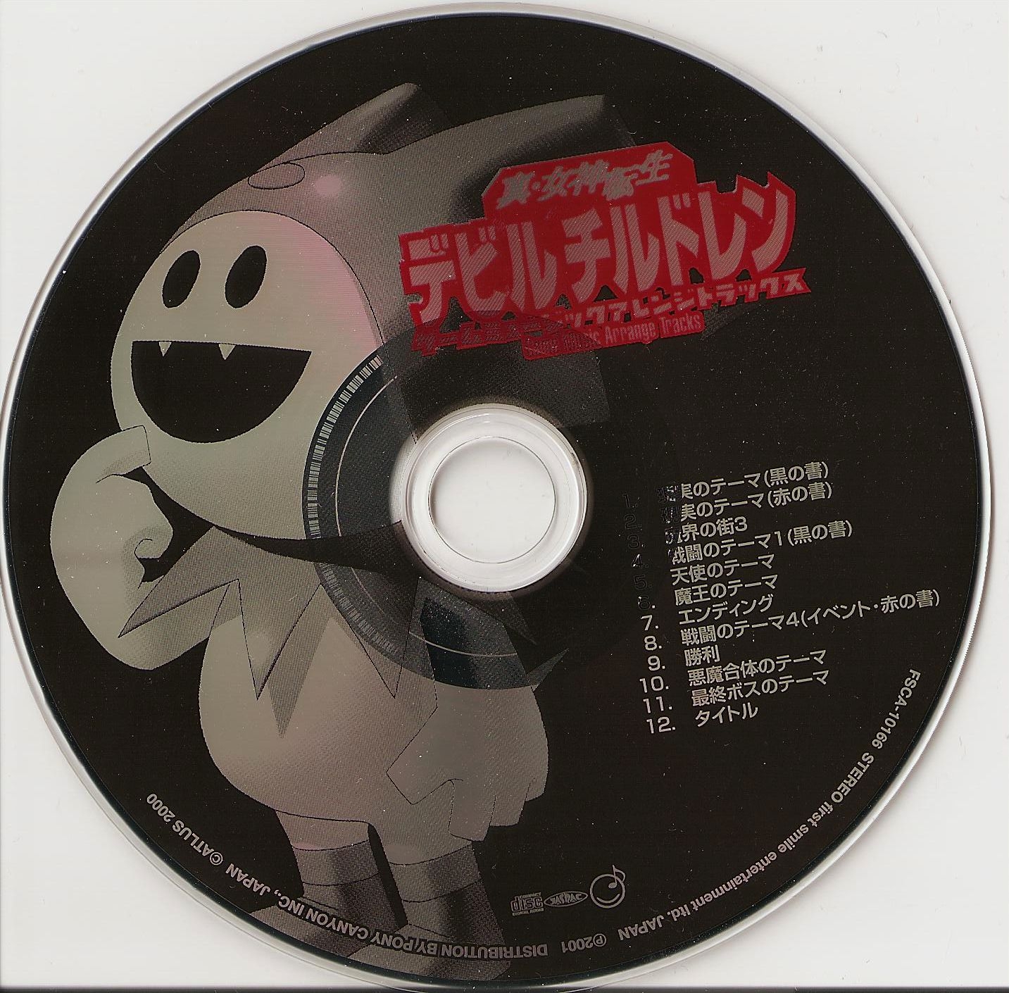 ●DEMON BOYZ オリジナル盤 OG レアミドル Shunsuke Kida Demon's Souls (Original Soundtrack) 2LP